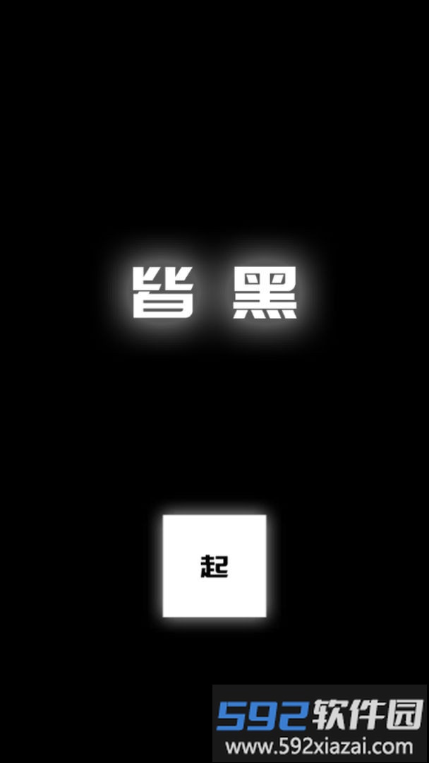 allblack手游截图4