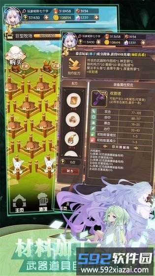 超次元彼女手游截图4