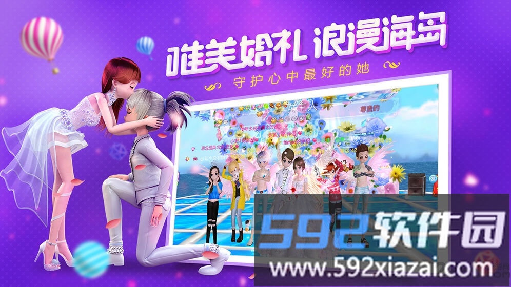 恋与恋练生官方版(改名恋与练习生)截图1