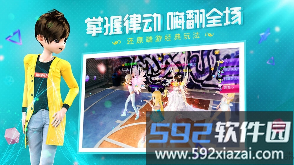 恋与恋练生官方版(改名恋与练习生)截图2