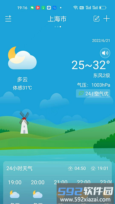 天气相当准软件截图5