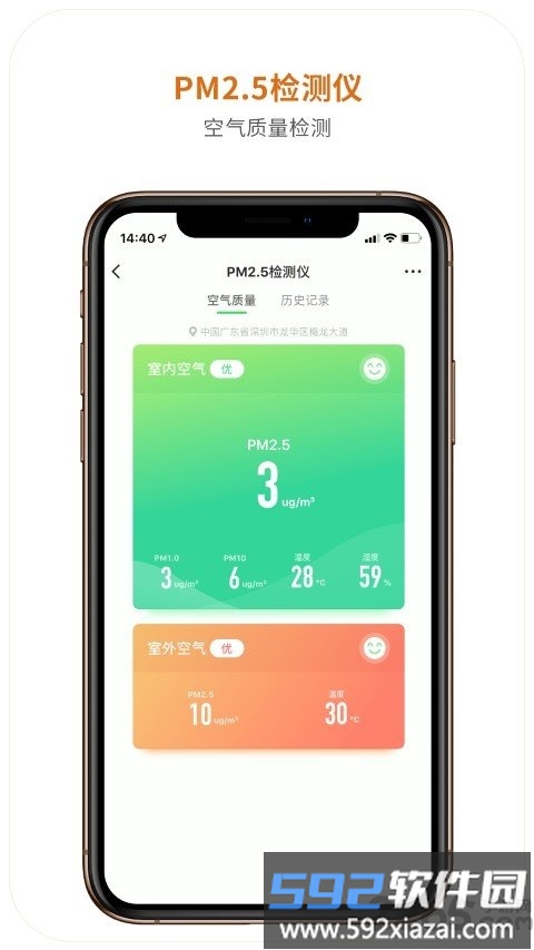 争科智能app截图2