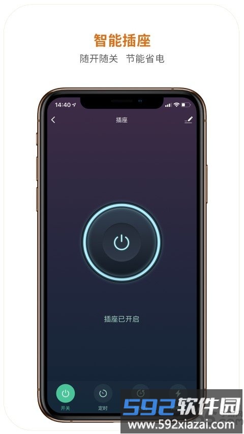 争科智能app截图3