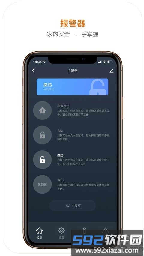 争科智能app截图4