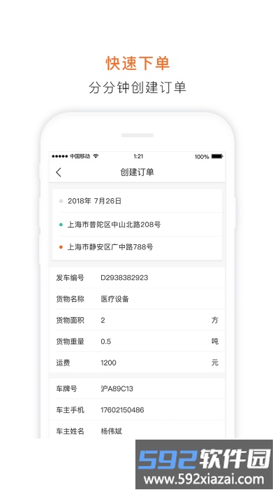 泓牛供应链app截图1