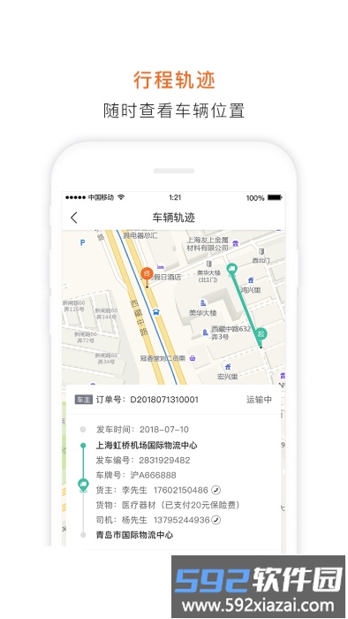泓牛供应链app截图2