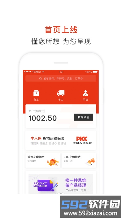 泓牛供应链app截图3