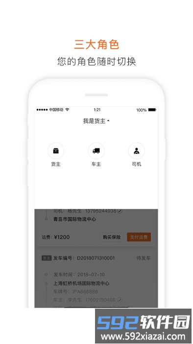 泓牛供应链app截图4