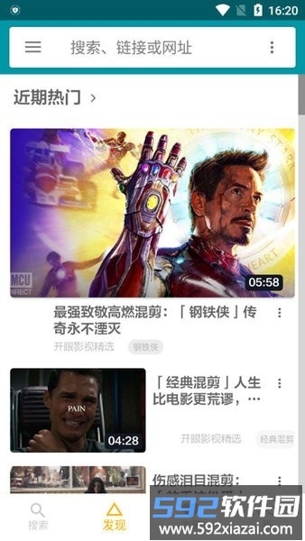 神奇磁力专业版截图1