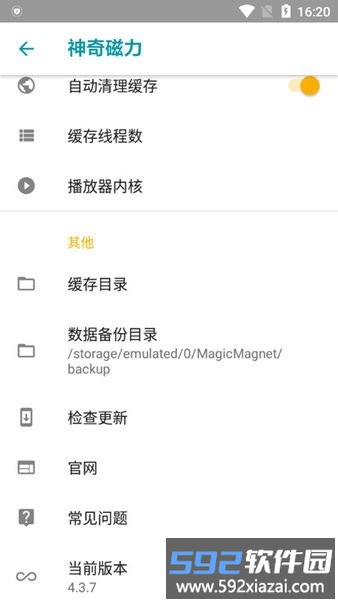 神奇磁力专业版截图3