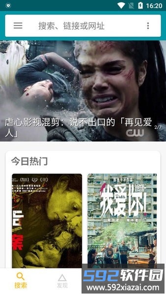 神奇磁力专业版截图4