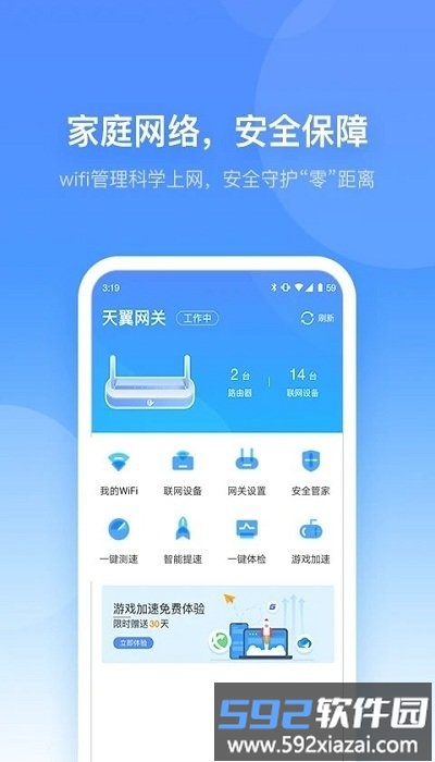 小翼管家监控摄像头最新版截图2