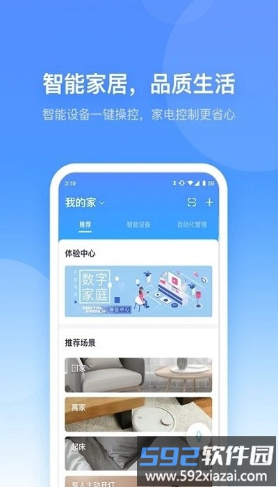 小翼管家监控摄像头最新版截图3