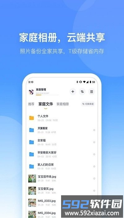 小翼管家监控摄像头最新版截图4