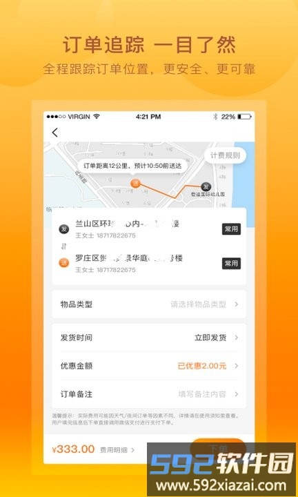 跑腿鱼手机版截图2