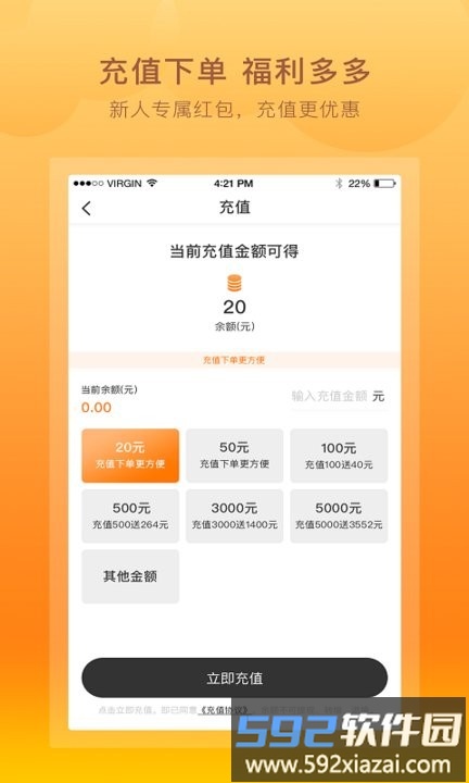 跑腿鱼手机版截图3