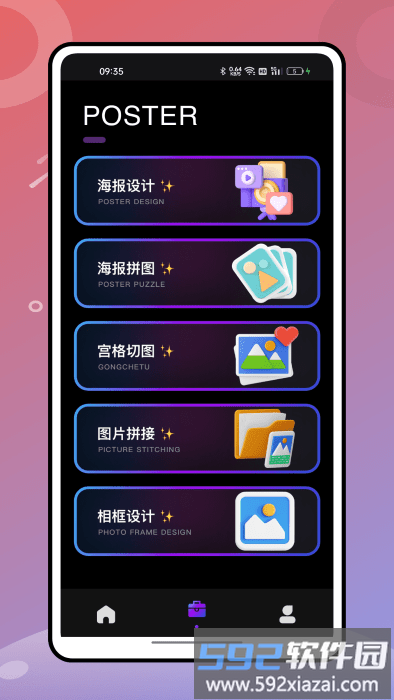 绚丽相机app截图3