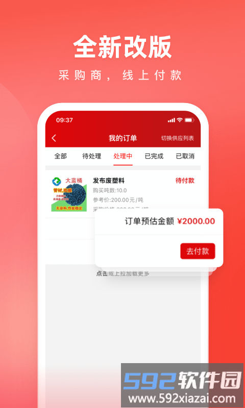 再塑宝app最新版截图1