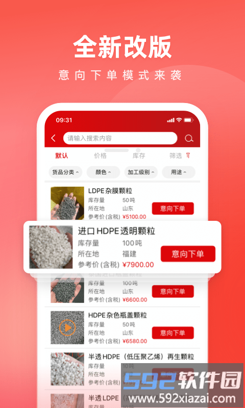 再塑宝app最新版截图2