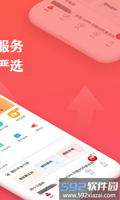 再塑宝app最新版截图3