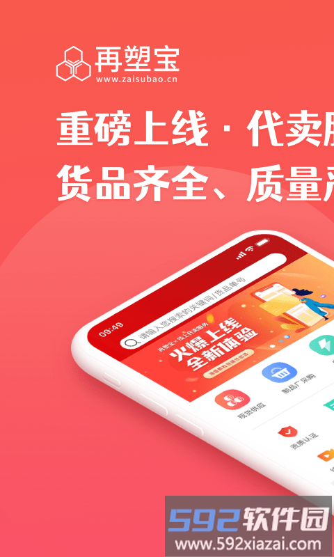 再塑宝app最新版截图4