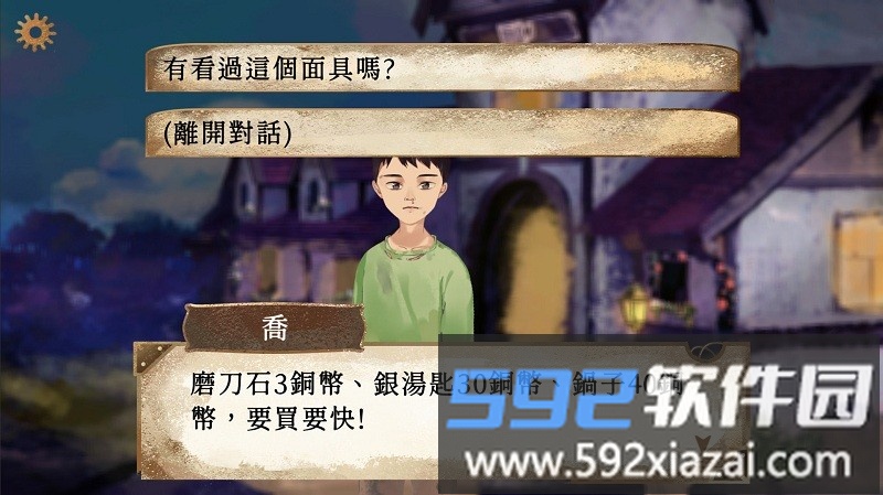 默示录献祭游戏截图1