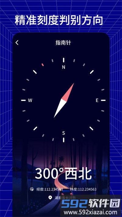 测距测量宝app截图1