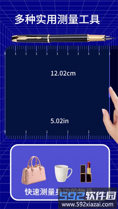 测距测量宝app截图2