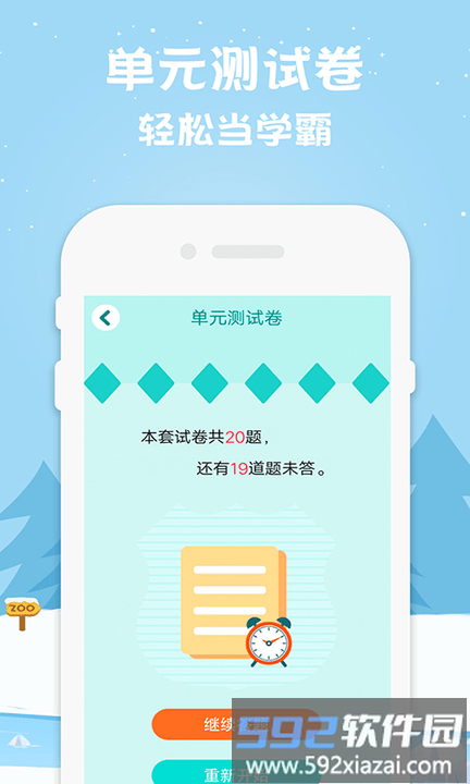 五年级数学下册人教版截图3
