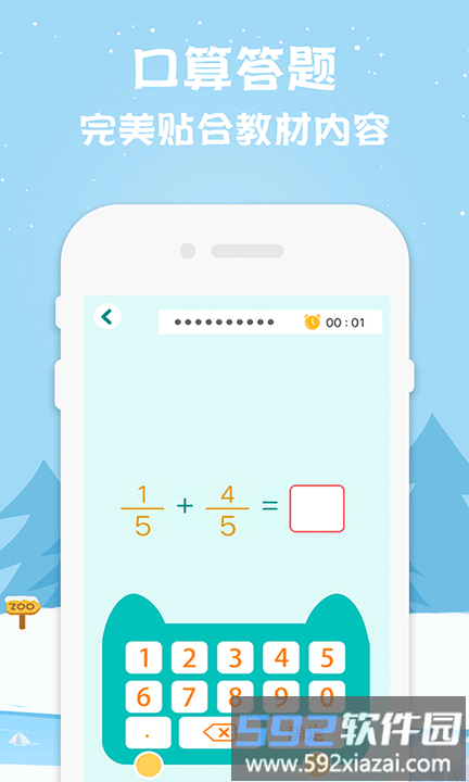 五年级数学下册人教版截图4