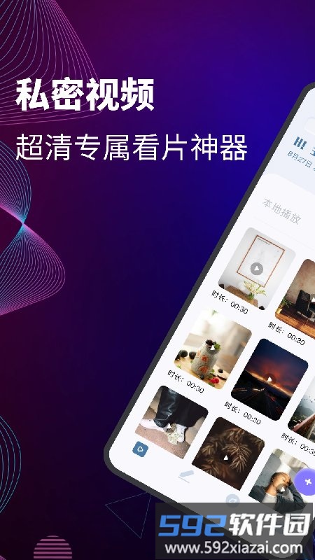 橘子播放器app截图1
