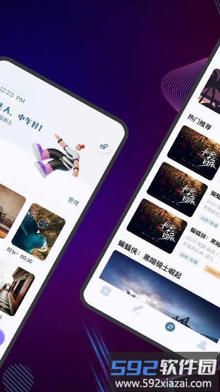橘子播放器app截图2