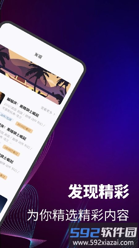 橘子播放器app截图3