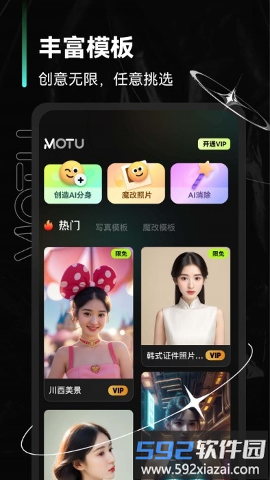 魔图相机免费获取