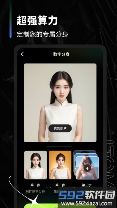 魔图相机app截图1