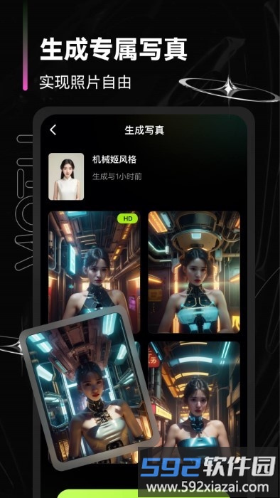 魔图相机app截图2