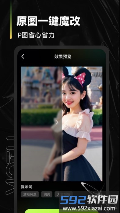 魔图相机app截图4
