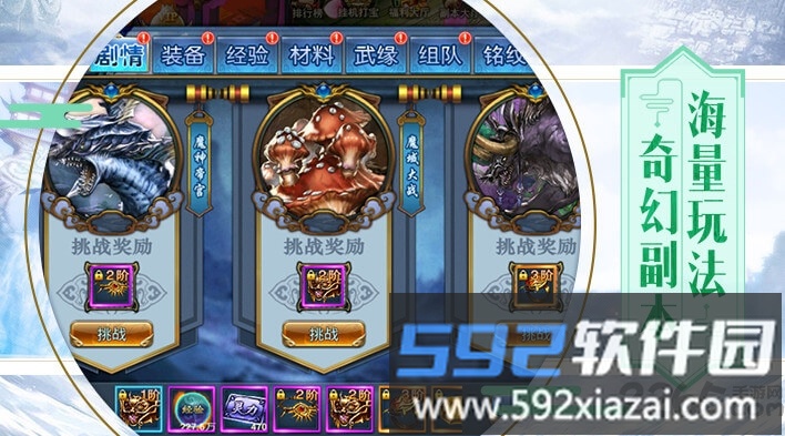 太古仙魔录手游截图3