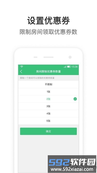 停车王商户端手机版截图4