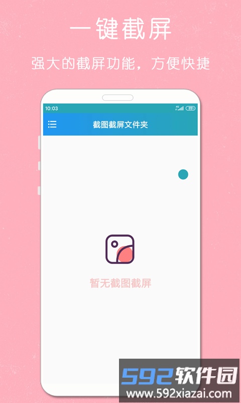 剪印录屏大师app截图1