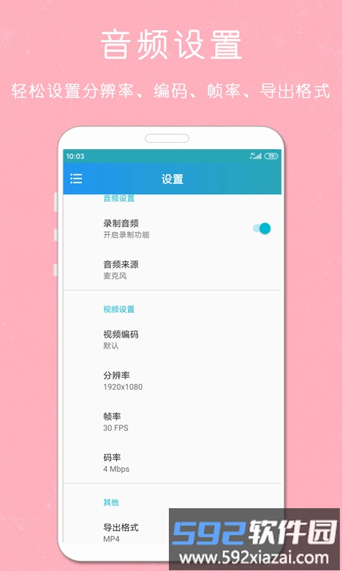 剪印录屏大师app截图4
