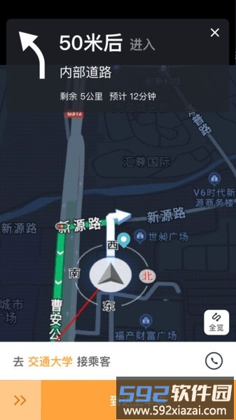 同港司机端极速版最新版截图2