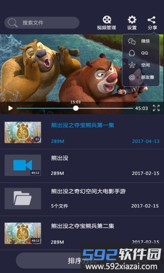 吉播影音先锋app截图1