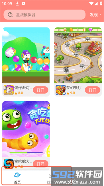 711乐园客户端