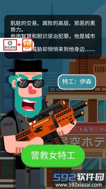 711乐园客户端