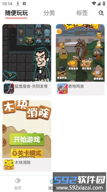 711乐园游戏盒子正版截图1