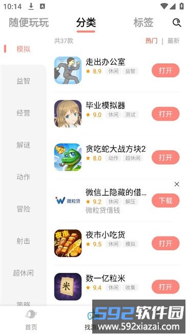 711乐园游戏盒子正版截图2