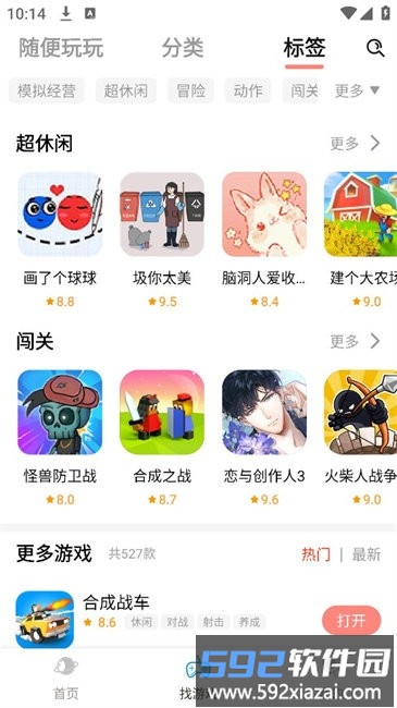 711乐园游戏盒子正版截图3