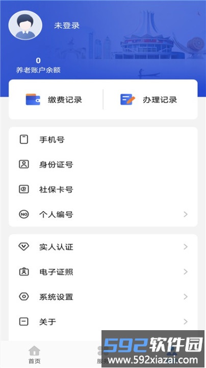 广西人社12333人脸识别认证截图3