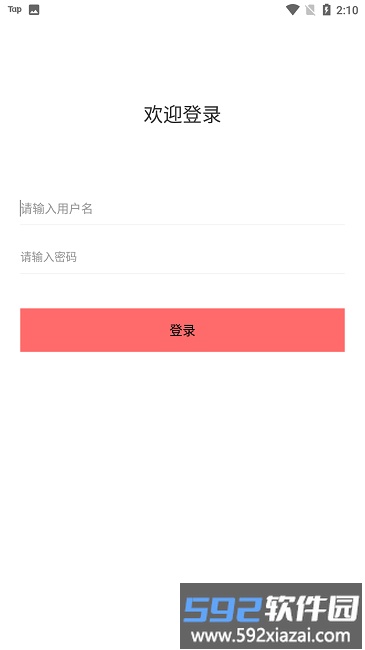 坷垃店管app截图4